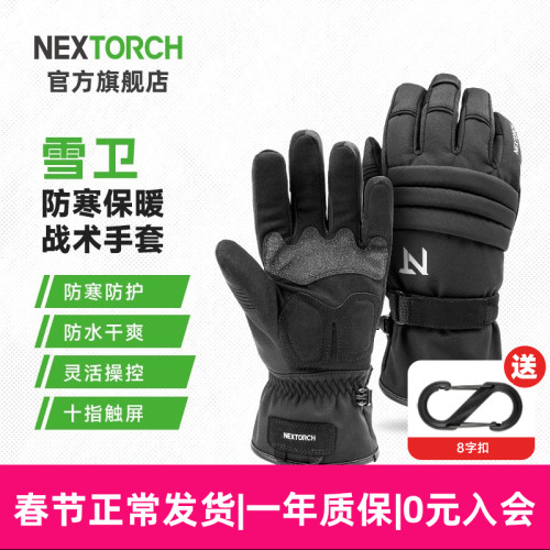 纳丽德滑雪专用手套防风防水触屏