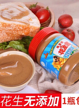 当天发货 手工沙县拌面现磨花生酱早餐面包酱拌面200g1瓶