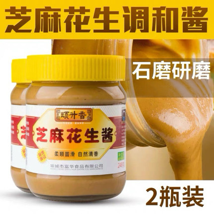 当天发货芝麻酱火锅蘸料芝麻花生调和酱火锅店专用248g ×2
