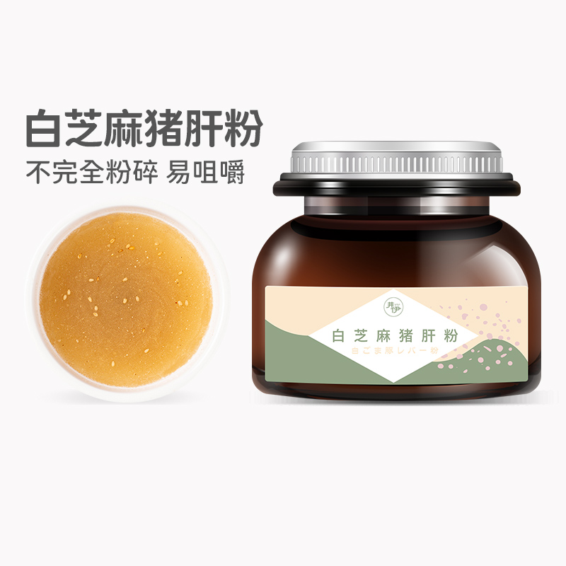 井伊白芝麻猪肝粉调味粉拌饭料35g(送宝宝婴幼儿辅食食谱)