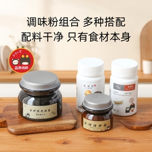 井伊猪肝粉虾皮粉牡蛎海苔芝麻粉拌饭料调味品 送儿童婴儿辅食谱