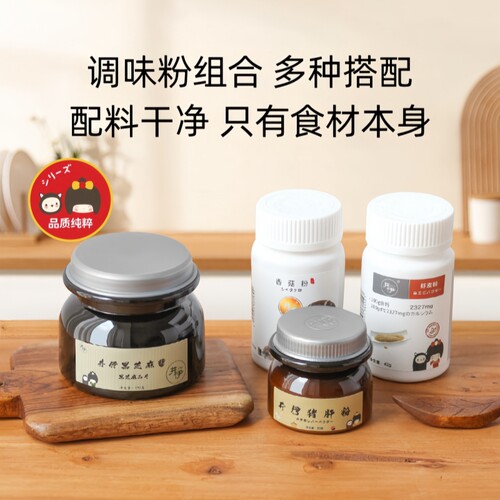 井伊猪肝粉虾皮牡蛎海苔芝麻