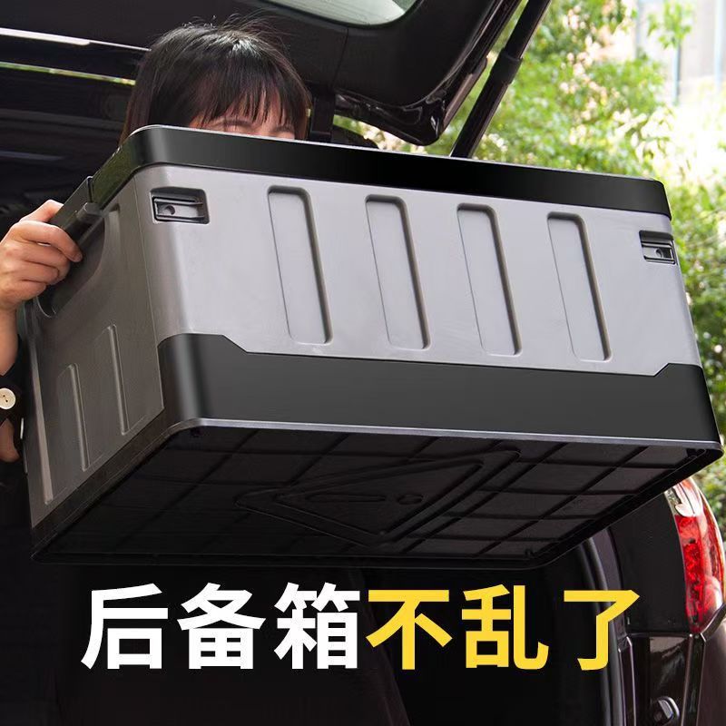 车载后备箱储物箱可折叠户外露营收纳箱大容量野营整理置物箱家用