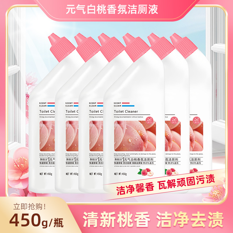 洁厕液卫生间厕所马桶清洁剂强力除垢去污除臭白桃香氛洁厕剂
