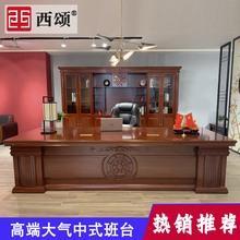 大气老板桌中式办公桌经理主管桌总裁桌大班台实木皮烤漆高级班台