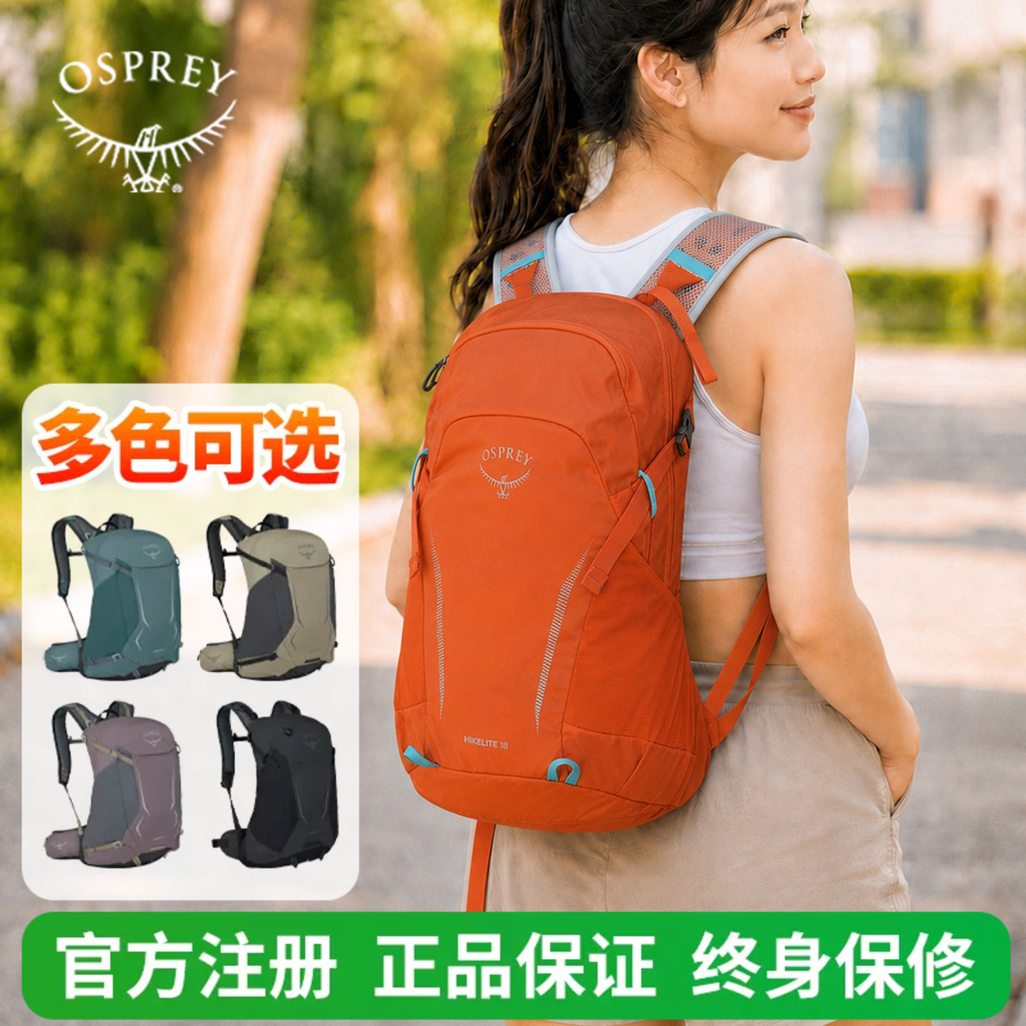 小鹰OSPREY骇客18L26L户外轻量化减压便携式旅行登山徒步双肩背包图片
