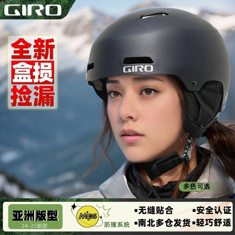 GIRO滑雪头盔单双板雪盔MIPS防护可调滑雪眼镜成人男女儿童滑雪帽