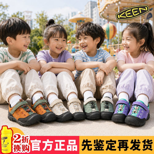 KEENJASPER儿童户外徒步鞋