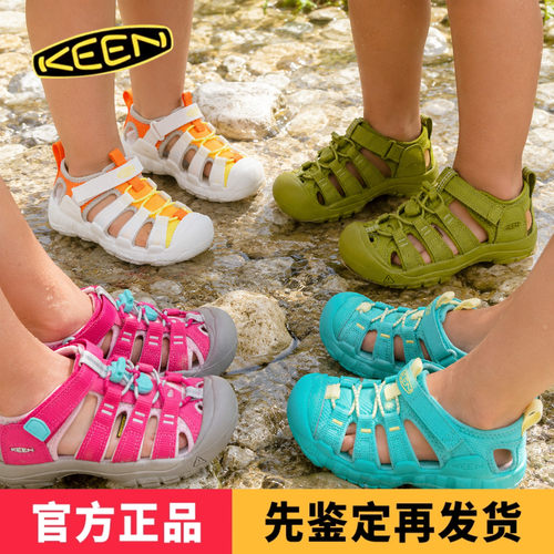 溯溪涉水儿童凉鞋户外科恩KEEN
