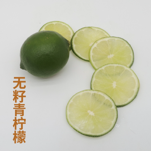 新鲜无籽青柠檬调酒青柠檬