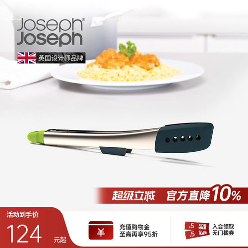 Joseph不锈钢牛排夹防高温
