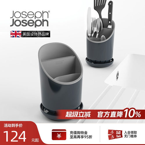 英国joseph厨具筷子沥水置物架