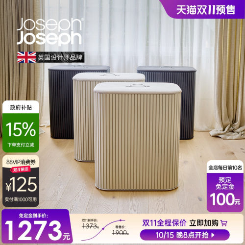 【升级款】JosephJoseph脏衣篓易安装竹制布艺收纳洗衣篮5000005