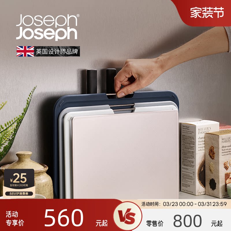 JosephJoseph厨房菜板套装分类砧板带刀送礼乔迁礼 60