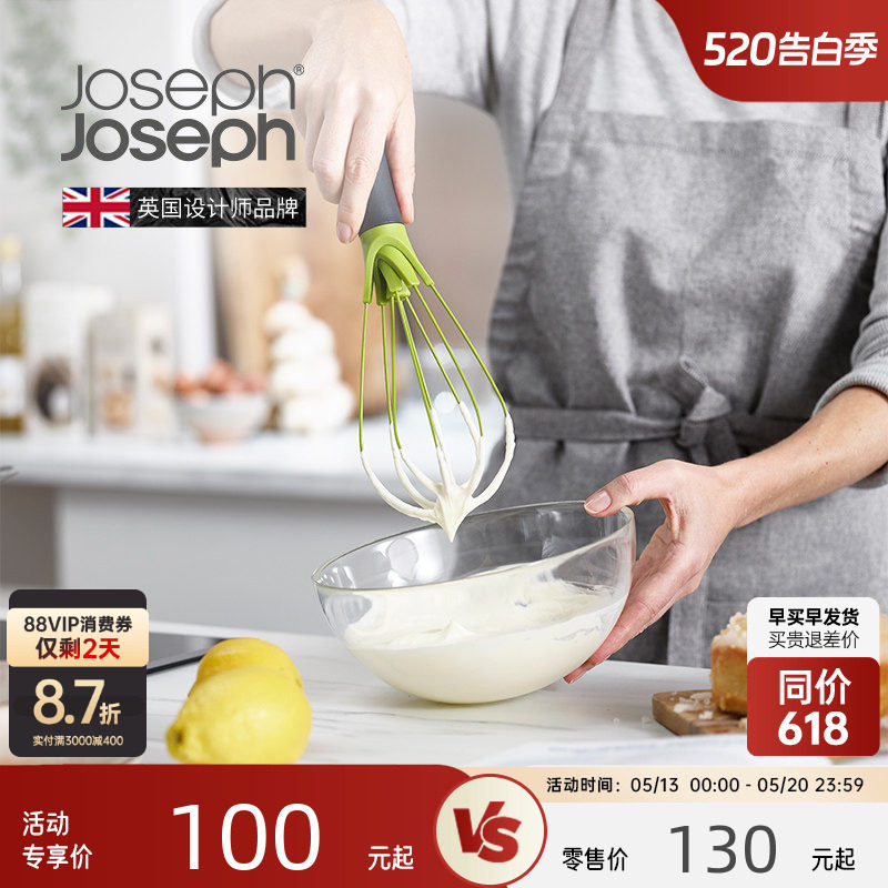 JosephJoseph折叠搅拌器家用打蛋器手动烘焙工具奶油打发器10539