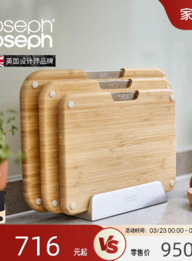 JosephJoseph竹制分类菜板砧板套装切菜板案板厨房专用 60236