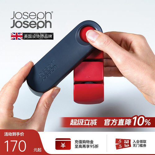 joseph英国可折叠小巧便携磨刀石