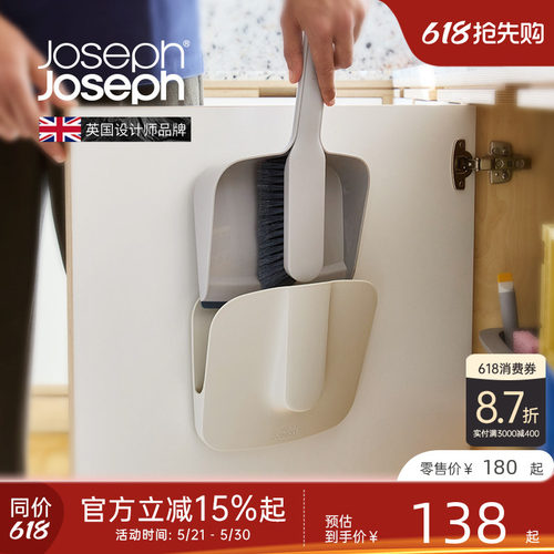 JosephJoseph壁挂式扫把簸箕