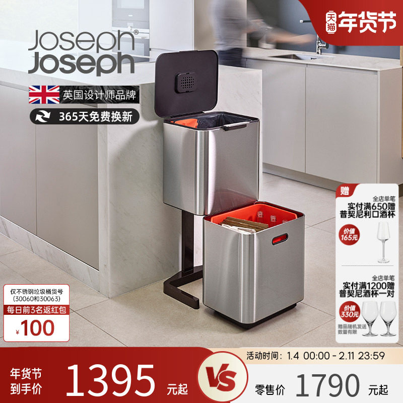 Joseph Joseph分类垃圾桶不锈钢厨房高级轻奢干湿分离双层30060
