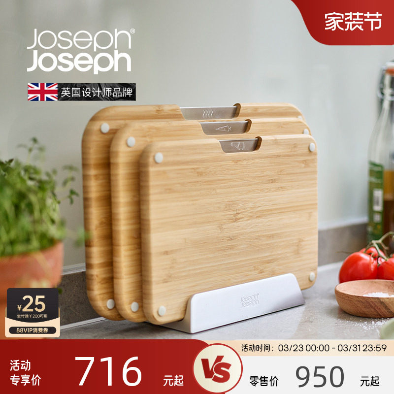 JosephJoseph竹制分类菜板砧板套装切菜板案板厨房专用 