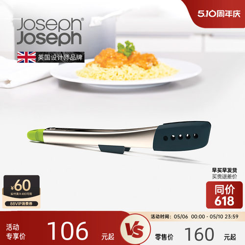 Joseph不锈钢牛排夹防高温