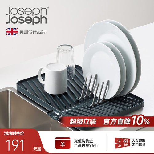 英国joseph碗碟沥水厨具收纳架
