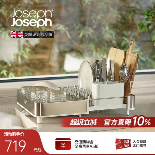 Joseph不锈钢可伸缩沥水架
