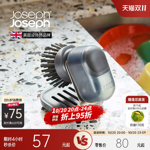 JosephJoseph按压加液洗碗刷