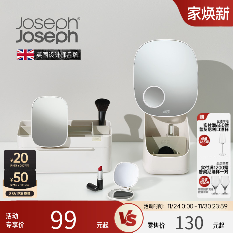 英国JosephJoseph化妆品收纳盒