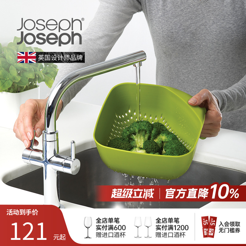 英国Joseph沥水篮双层厨房滤水蓝