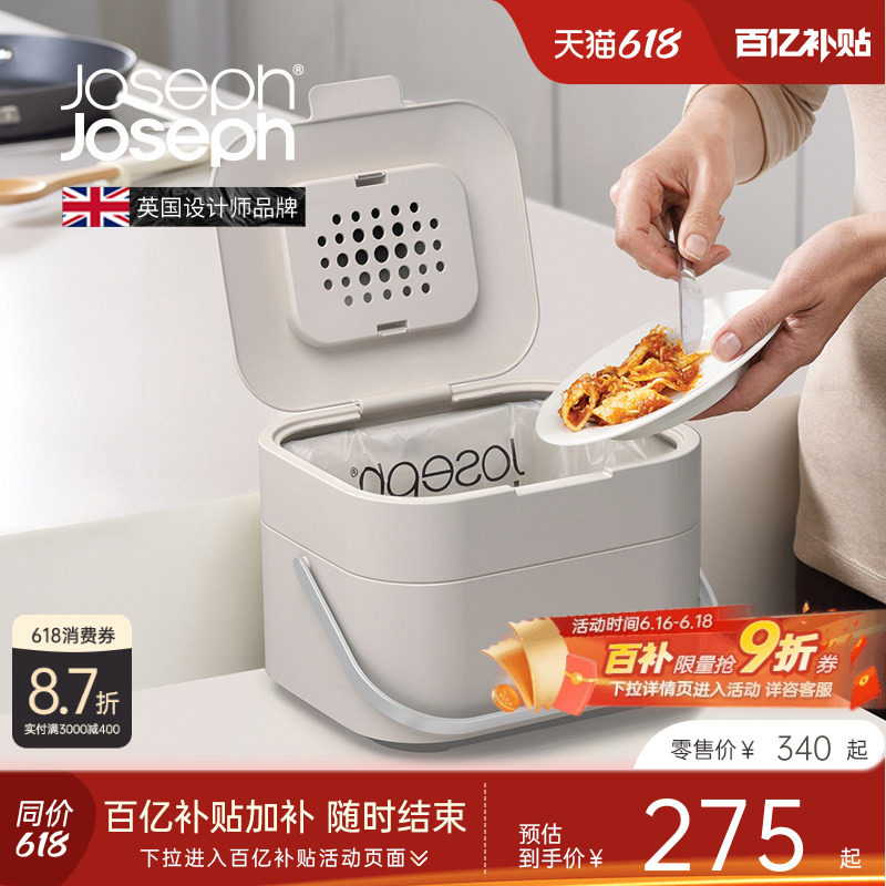 Joseph Joseph桌面厨房厨余台面分类桌上除臭小号垃圾桶带盖30015