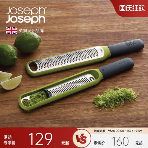 英国Joseph柠檬橙子刨丝器便携