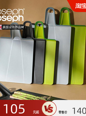JosephJoseph折叠水果切菜板抗菌家用食品级小砧板案板 60201
