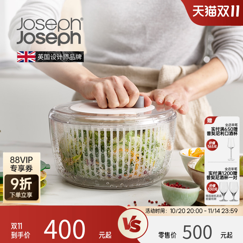 英国Joseph脱水擦丝沙拉碗4件套