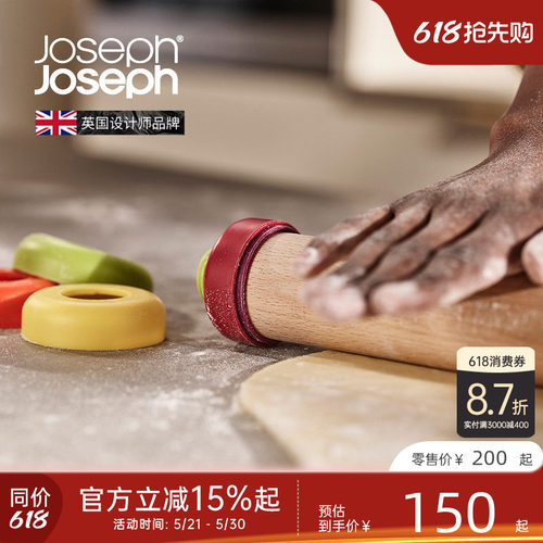 英国Joseph可调节食品级擀面杖