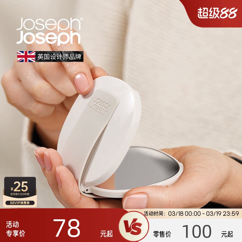 JosephJoseph随身化妆镜携带轻奢高级化妆小镜子便携可折叠 75006