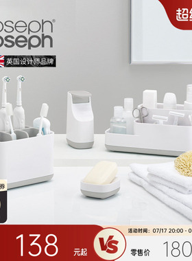 JosephJoseph卫生间置物架洗漱洗手台浴室牙膏架收纳牙刷筒 70509