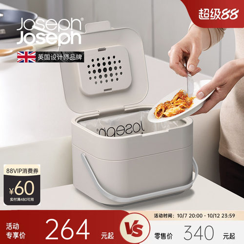 英国joseph防异味便携收纳垃圾桶