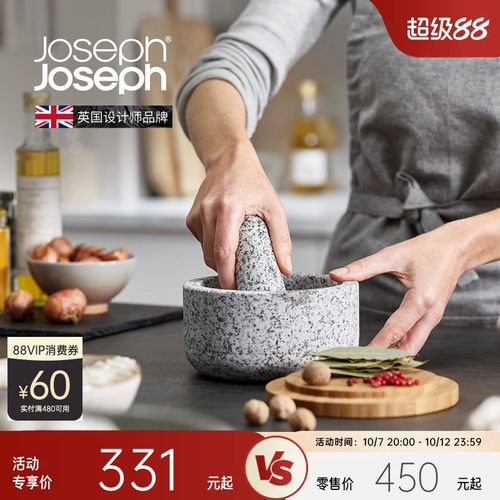 英国joseph花岗岩捣蒜研磨器