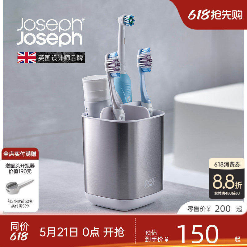 Joseph Joseph高端牙刷用品收纳盒洗漱台牙杯置物架不锈钢70530