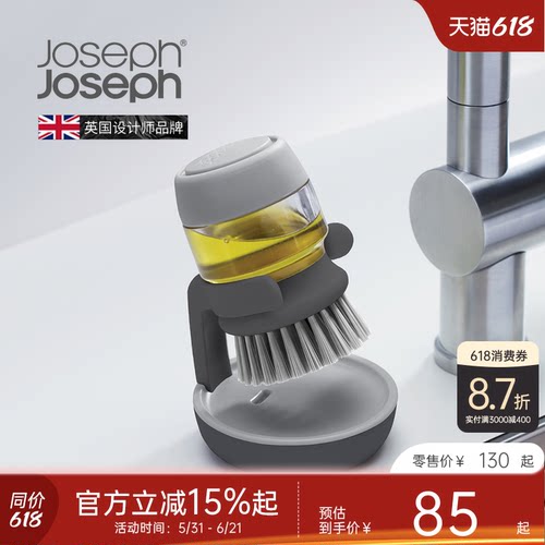 英国josephJoseph不伤锅洗碗神器