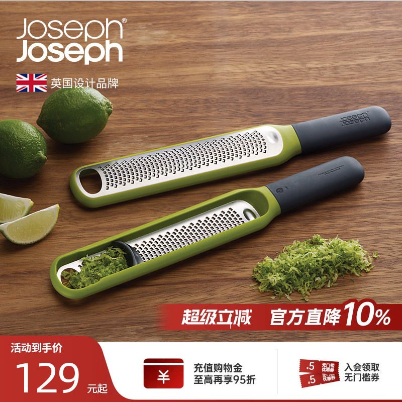 Joseph Joseph便携擦丝器擦皮刮皮多功能柠檬刨屑奶酪刨丝器20049
