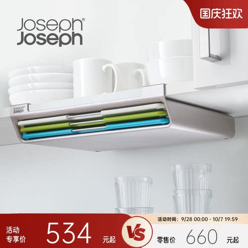 英国joseph悬挂式分类切菜板砧板