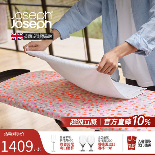 英国JosephJoseph易存放熨衣板