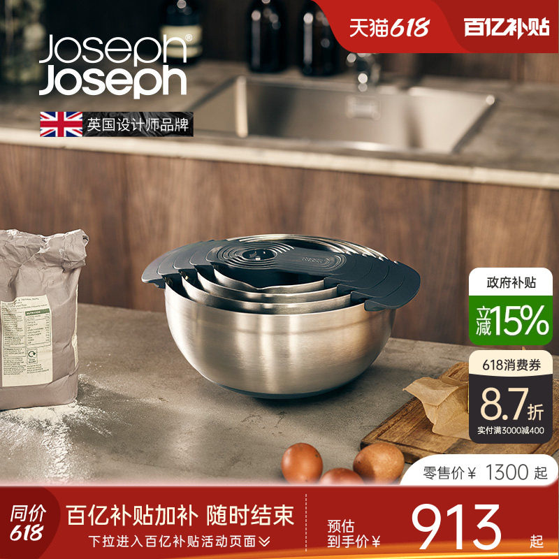 JosephJoseph不锈钢烘焙套装餐具碗盆量勺子沥水面粉筛 95032