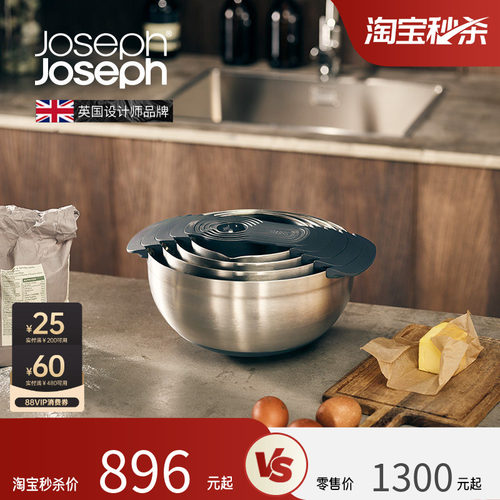 JosephJoseph不锈钢烘焙套装餐具碗盆量勺子沥水面粉筛 95032