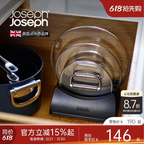 JosephJoseph厨房锅盖置物架