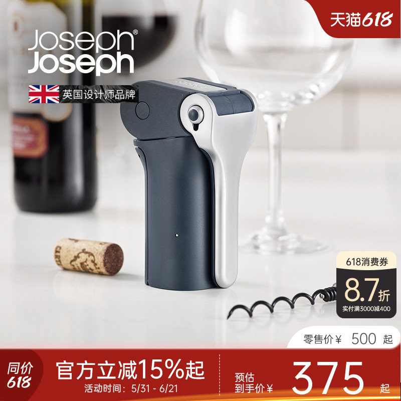 JosephJoseph创意开酒器高级高端啤酒启瓶器红酒开瓶器起子20099