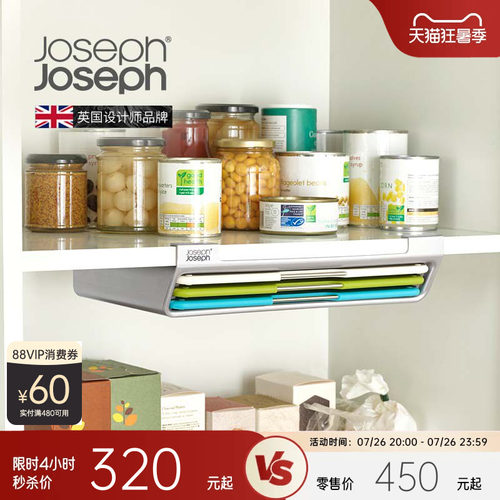 英国Josephh悬挂式分类砧板