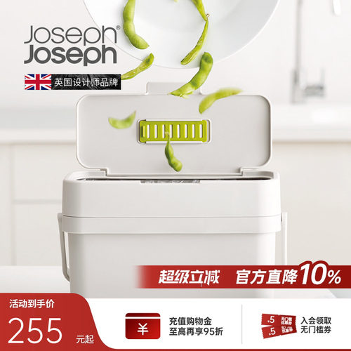英国Joseph厨房高级专用垃圾桶